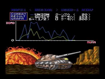 PCエンジン版　ネクタリス　79枠目