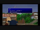 sc^ＦＦ７インターナショナル　これは実況だ　５６