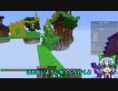 【マインクラフト】ベッドを死守せよ　ベッドウォーズ  ミニゲームで遊んでみた　part1　ゆっくり実況