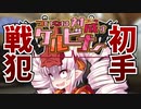 【ついなちゃん実況】ついなは対成すケルビナー #4【Splatoon2】
