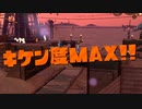 危険度マックスのバイト【Splatoon2】　#27
