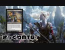 【MO】さっくりMTG#11【レガシー/Deadguy Ale】