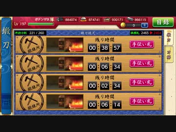 刀剣乱舞　刀を集めるため(半裸をみるため)実況する男　136.3本目
