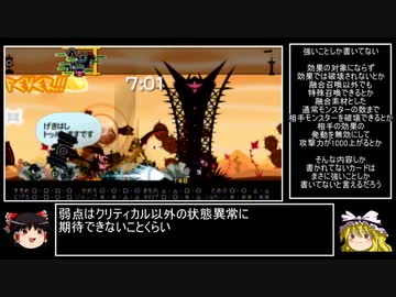 【パタポン3】特典ヘルムかぶって最小出撃回数でパタポン3 part20【ゆっくり実況】