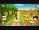 【Farm Together】 マオの暇無し農場日記６ 【ゆっくり実況】その７