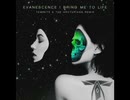 洋楽を高音質で聴いてみよう【1373】Evanescence『Bring Me To Life (Teminite & The Arcturians Remix)』