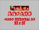 気焔万丈神楽（EX）　LV.47　【PMS創作譜面】