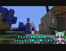 【マインクラフト】ソロモードで初勝利⁉　ベッドウォーズ　ミニゲームで遊んでみた　part2