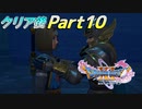 [実況]ここからが本番!?クリア後のドラゴンクエストXI 過ぎ去りし時を求めてS Part10
