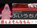 【ポケモン剣盾】 シーズン4開幕！！神速マッスグマが早すぎて止められない！！　part26