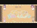 くれーぷ！３ぷんくっきんぐ♪ ４人で歌ってみた☆