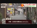 ホモと学ぶ26歳無職の金稼ぎ