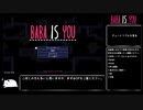 【1520円】BABA IS YOU any% ８分００秒【参考記録】