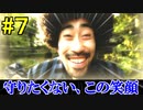 神ゲー！！と聞いた『４２８～封鎖された渋谷で～』を実況＃７