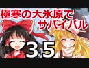 東方サバイバル部 #35 【RimWorldゆっくり実況】リムワールド