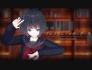 【雨森小夜】アンノウン・マザーグース【モデル配布】