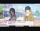 グダグダカミカミ実況　「プリンセスコネクトRe：Dive」を実況プレイをしてみた。part39 ユカリのキャラエピソード2
