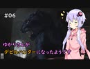 【Devil May Cry 5】ゆかりさんがデビルハンターになったようです Part 06【きずゆか実況】