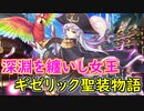 【実況】あいりすミスティリア！初見プレイ Part311