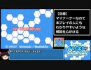 くりきん ナノアイランドストーリー_RTA_2:34:57_Part1/10