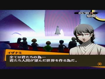 【実況】ペルソナ4　#161
