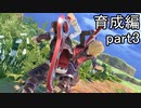 【スマブラ実況】amiiboがオンラインで3連勝するまで育て続ける part9【育成編3】