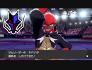 【ポケットモンスターソード】荒れ狂う天候で暴れる！ガラル最強のドラゴンタイプのジムリーダー・キバナさんとのコンビネーションバトル！【実況】　その３３