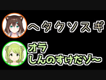配信切り忘れていると知らずにモノマネを披露しあう文野環と森中花咲