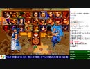 2020-02-11 中野TRF サムライスピリッツ零SPECIAL １時間ガチ「マナ vs 肥前のアサシン」 その1