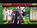 刀剣乱舞　刀を集めるため(半裸をみるため)実況する男　136.5本目