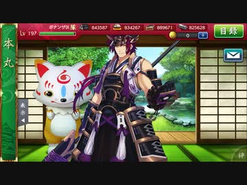 刀剣乱舞　刀を集めるため(半裸をみるため)実況する男　136.5本目