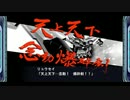 スーパーロボット大戦X-Ω 征覇VS EX3-C(FULLAUTO)