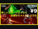 #9【∞】新ステージ行くときぐらい装備更新しなさいよ【MISTOVER 実況プレイ】
