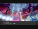 【実.況なし】ポケモン剣盾でランクバトル.part14【キョダイラプラス】