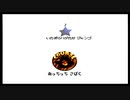 初めてのスーパーマリオ64で感動する実況プレイpart16
