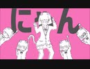 【くある】　猫猫的宇宙論を歌ってみた