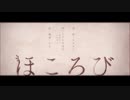 「ほころび」合唱しました。