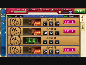 刀剣乱舞　刀を集めるため(半裸をみるため)実況する男　136.6本目