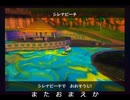 【御眠実況】マリオサンシャイン Part21