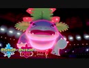【ポケモン剣盾】究極トレーナーへの道Act102【フシギバナ】