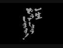 【AIきりたん】1/6の夢旅人2002 【NEUTRINO】