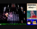 【ゆっくり実況プレイ】饅頭達のエヴァサガ冒険譚28【エヴァリースサガ】