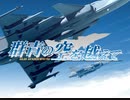 群青の空を越えて　プレイ動画　パート1