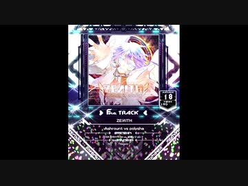 SDVX】ZEИITH【MXM】 - ニコニコ動画