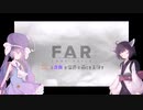 【FAR Lone sails】東北と音街は世界の果てを目指す　第１話