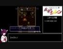 風来のシレン　フェイRTA　47分43秒