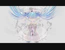 【初投稿】アンチビート【歌ってみた】
