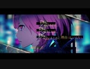 そして花になる ver傷音ウサ