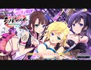 【シノビマスター】三姉妹のバンドリ・・ではなく爆乳祭