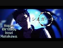 【MMDHQ!!】シュガーヘイト【松川誕2020】